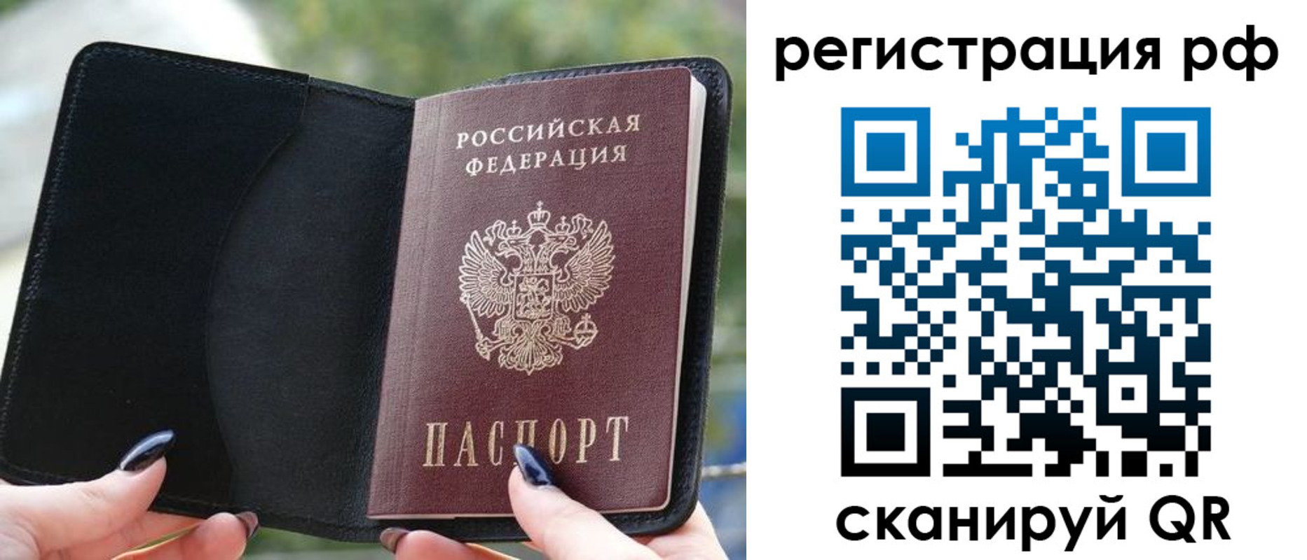 прописка регистрация в Сухом Логе